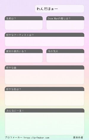 わんだほぉー