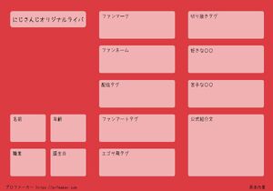 にじさんじオリジナルライバ