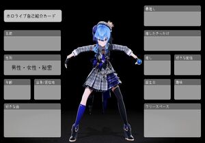 ホロライブ自己紹介カード
