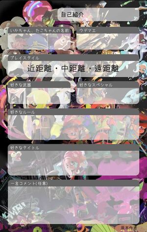 自己紹介