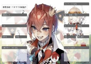 限界突破!?オタク系絵描き