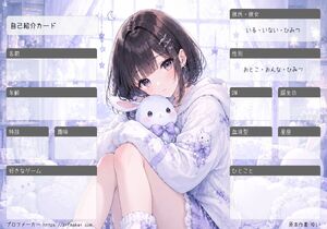 自己紹介カード