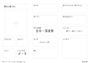 第五人格 みと