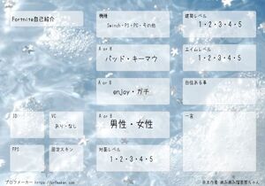 Fortnite自己紹介