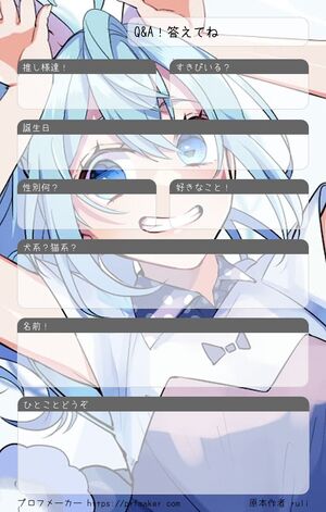 Q&A!答えてね