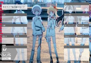 ホロライブ自己紹介カード