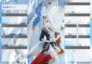 自己紹介カード