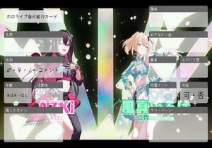ホロライブ自己紹介カード