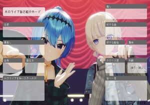 ホロライブ自己紹介カード