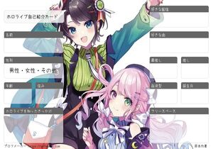 ホロライブ自己紹介カード