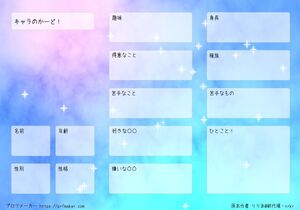 キャラのかーど!