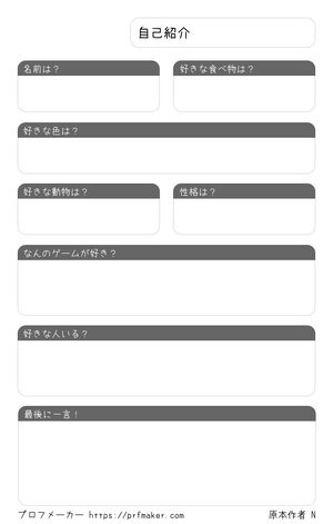 自己紹介