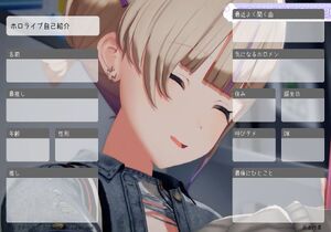 ホロライブ自己紹介