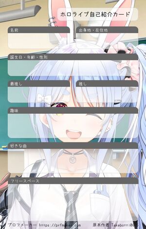ホロライブ自己紹介カード