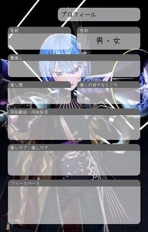 プロフィール