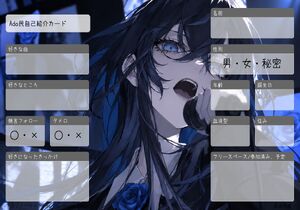 Ado民自己紹介カード