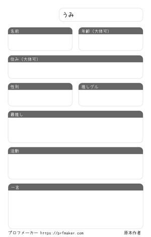 うみ