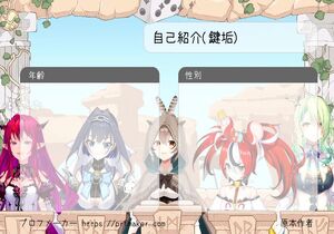 自己紹介(鍵垢)