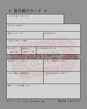 * 自己紹介カード *