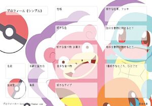 プロフィール《シンプル》