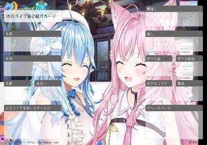 ホロライブ自己紹介カード