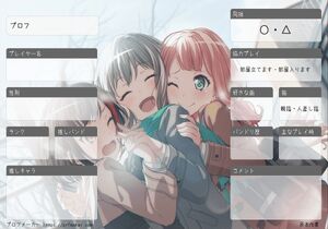プロフ