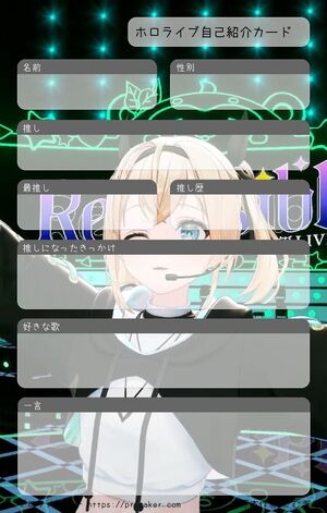 ホロライブ自己紹介カード