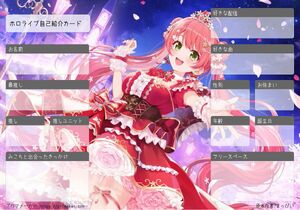 ホロライブ自己紹介カード
