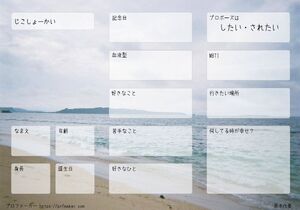 じこしょーかい