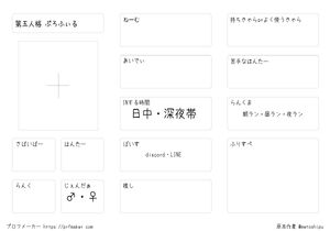 第五人格 ぷろふぃる