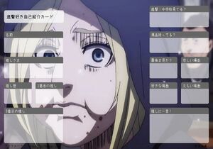 進撃好き自己紹介カード