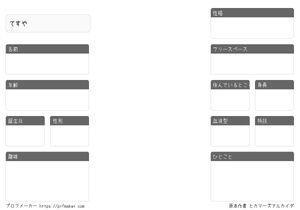 てすや
