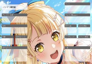 バンドリ履歴書