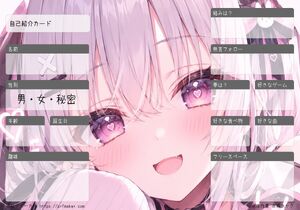 自己紹介カード