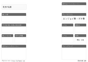 先生の名前