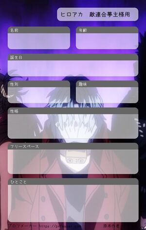 ヒロアカ 敵連合夢主様用