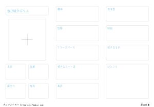 自己紹介ぷろふ