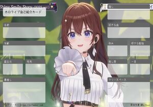 ホロライブ自己紹介カード