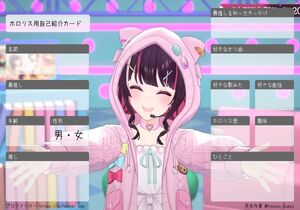 ホロリス用自己紹介カード