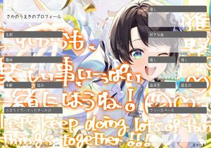 さかのうえきのプロフィール