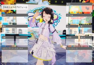 さかのうえきのプロフィール