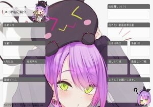 ニコの自己紹介
