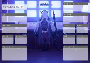 ブルアカ自己紹介カード