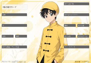 X自己紹介カード