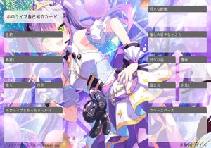 ホロライブ自己紹介カード