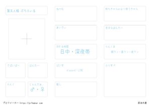 第五人格 ぷろふぃる