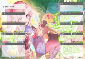 自己紹介カード