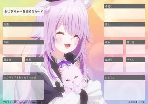 おにぎりゃー自己紹介カード