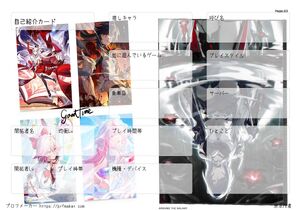 自己紹介カード