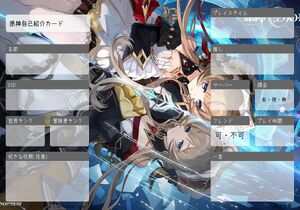 原神自己紹介カード